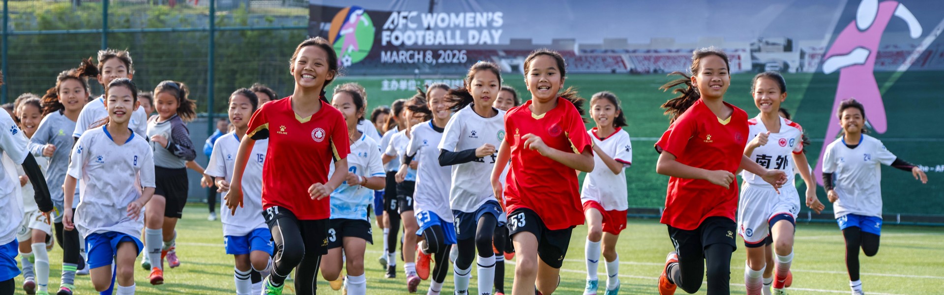 女孩的足球梦值得尊重！“亚足联女足日”活动连续三年在深举办